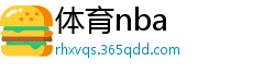 体育nba